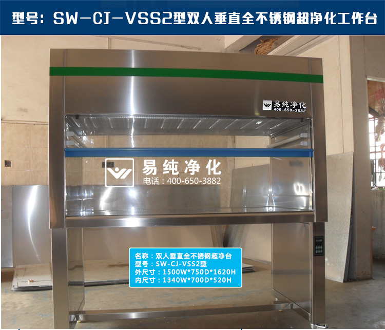 SUS全不銹鋼超凈工作臺_09.jpg