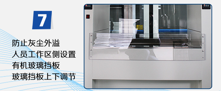 負(fù)壓排風(fēng)除塵超凈工作臺(tái)_17.jpg