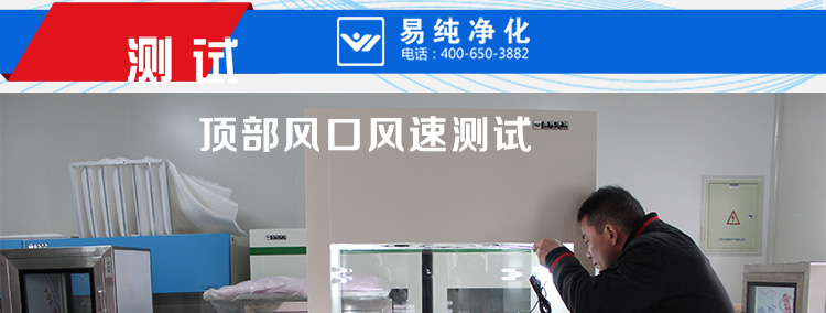 負(fù)壓排風(fēng)除塵超凈工作臺(tái)_18.jpg