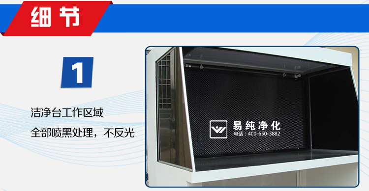 光學內黑-超凈工作臺_08.jpg