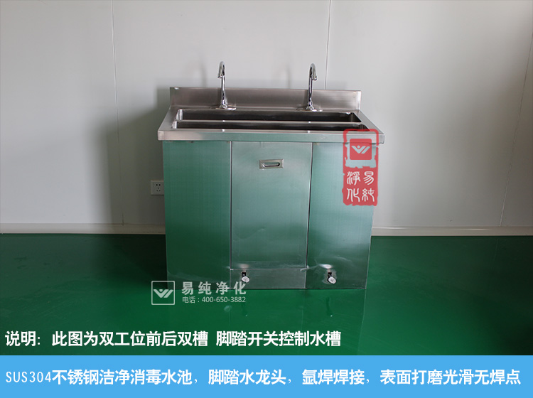 雙工位腳踏不銹鋼水池.jpg
