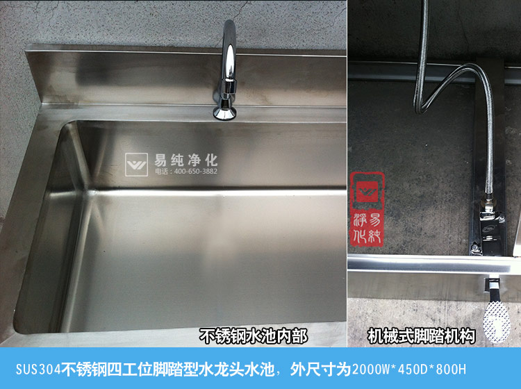 四工位腳踏不銹鋼水池內(nèi)部.jpg