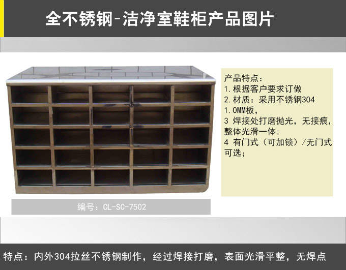 不銹鋼鞋柜,鞋凳jpg.jpg