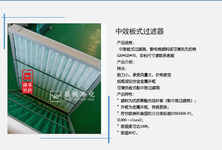 中效板式過濾器_02.jpg