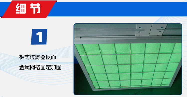 中效板式過濾器_05.jpg
