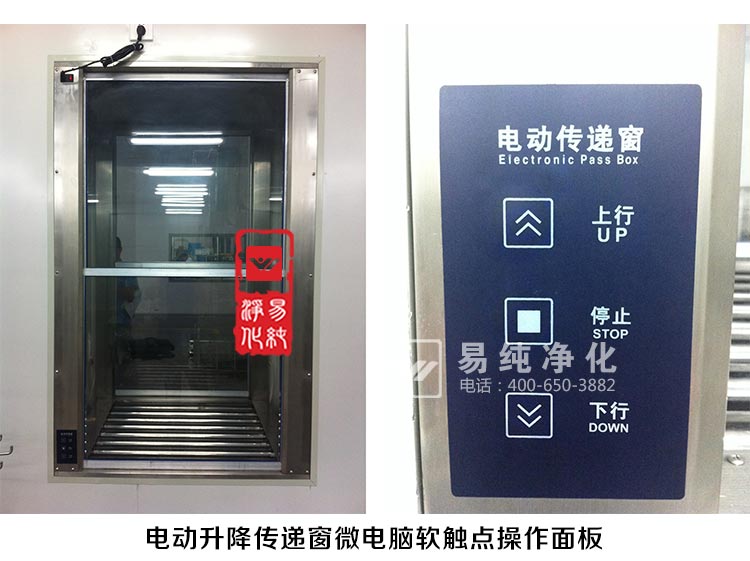 電動(dòng)升降傳遞窗_03.jpg
