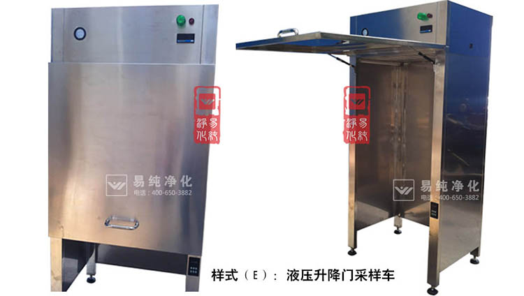 5 潔凈取樣車.jpg