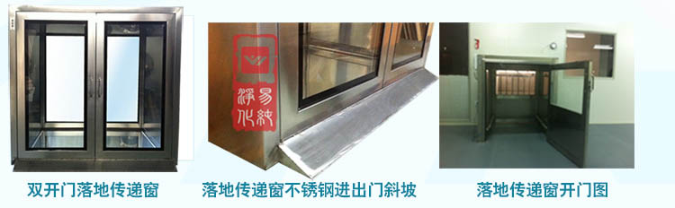 4 落地式傳遞窗.jpg