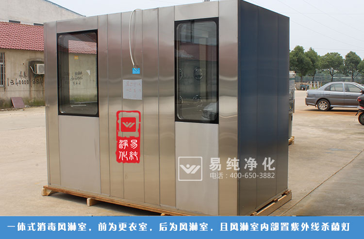 2消毒風(fēng)淋室一體機(jī).jpg