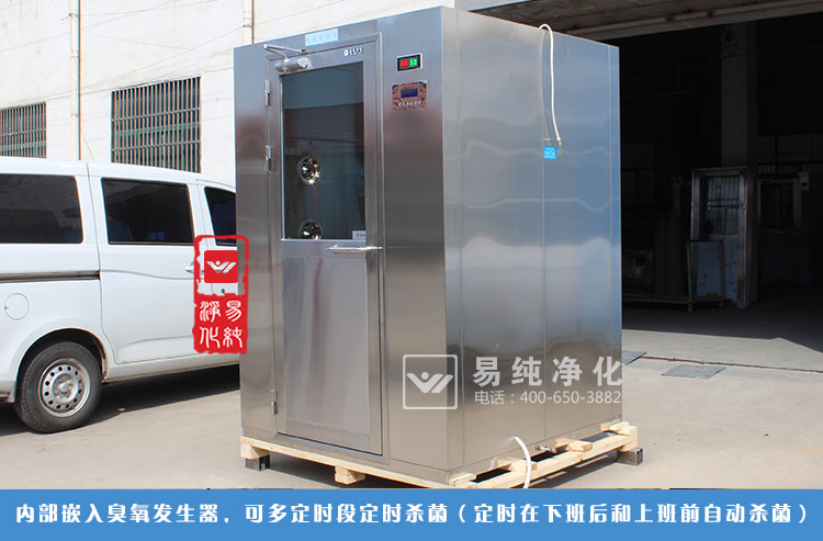 4臭氧殺菌風(fēng)淋室.jpg 4臭氧殺菌風(fēng)淋室.jpg