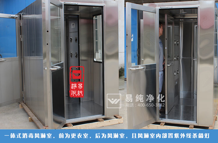 3消毒風淋室一體機.jpg