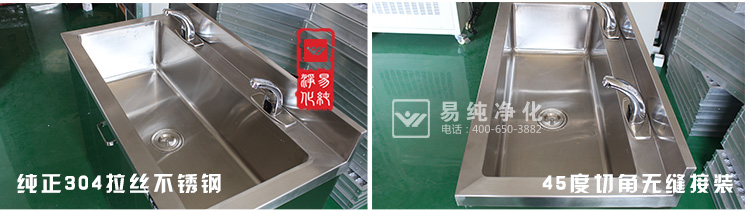 雙工位潔凈水池_03.jpg