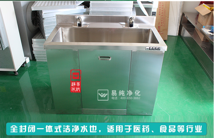 雙工位潔凈水池_05.jpg