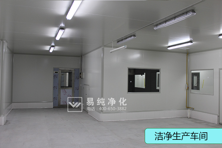 2潔凈生產(chǎn)車間.jpg