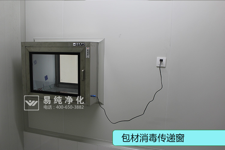 6-包材消毒傳遞窗.jpg