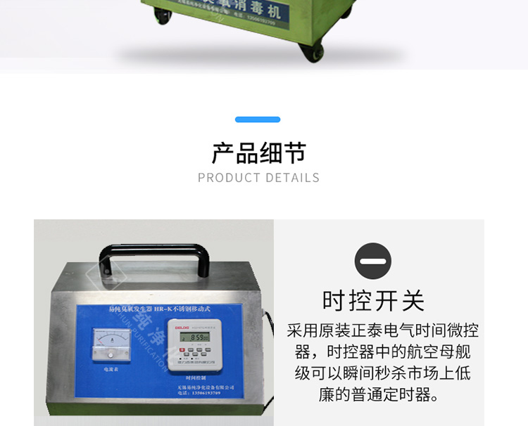 移動式消毒機詳情頁_03.jpg 移動式消毒機詳情頁_03.jpg