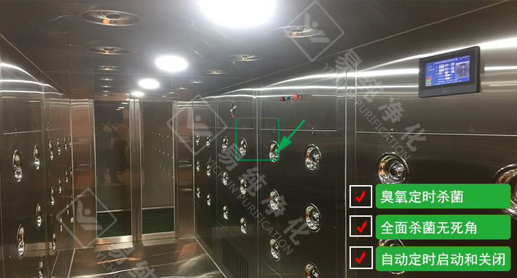 定時(shí)消毒殺菌風(fēng)淋室_13.jpg