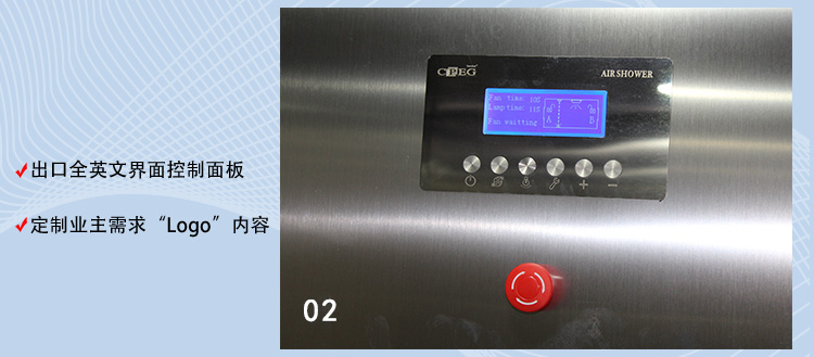 定時(shí)消毒殺菌風(fēng)淋室_16.jpg