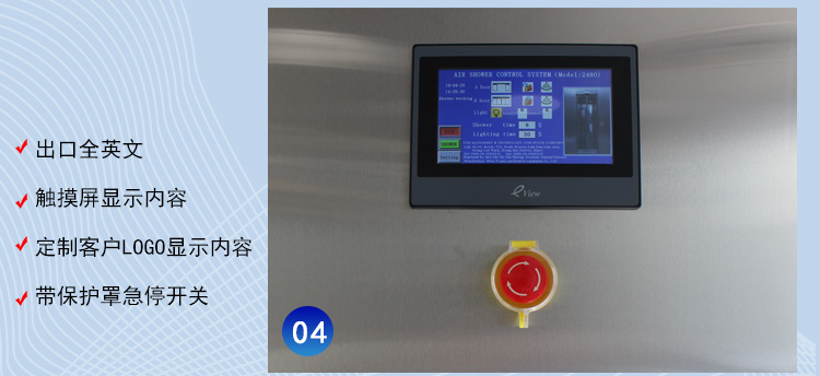 定時(shí)消毒殺菌風(fēng)淋室_18.jpg