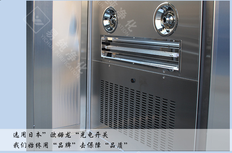 定時(shí)消毒殺菌風(fēng)淋室_27.jpg