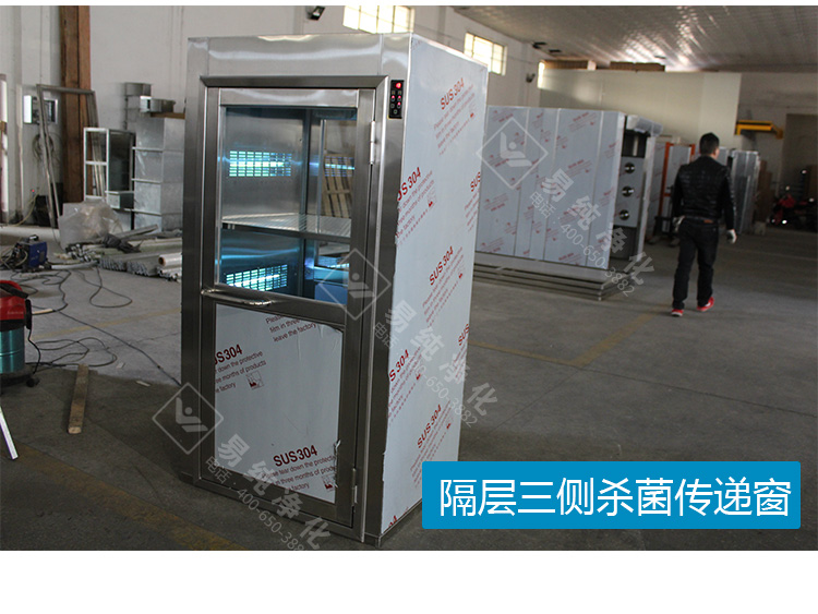 032-多層三側殺菌傳遞窗.jpg