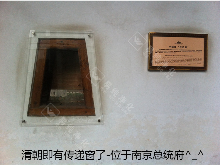 052古代傳遞窗.jpg
