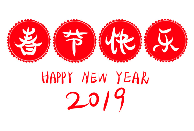 春節(jié)快樂(lè)3.jpg 春節(jié)快樂(lè)3.jpg