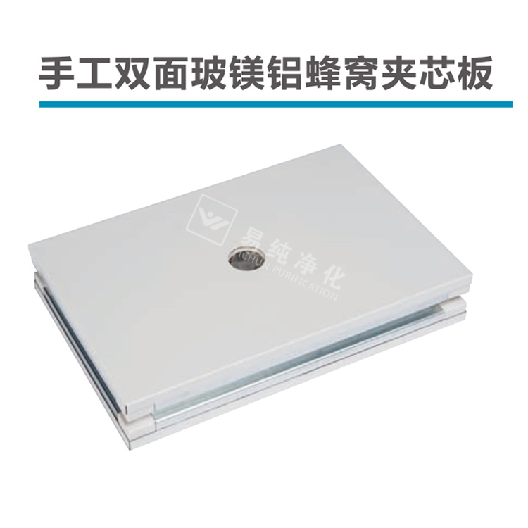 手工雙面玻鎂鋁蜂窩夾芯板.jpg