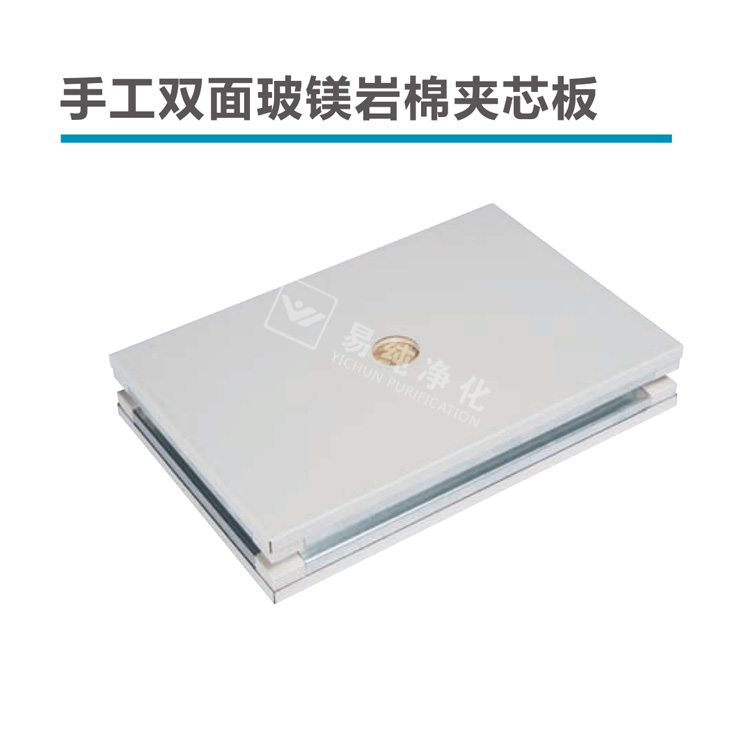 手工雙面玻鎂巖板夾芯板.jpg